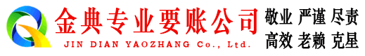 平阳讨账公司